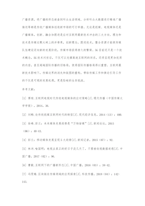 变革与重构：互联网技术对新闻舆论工作的影响.docx