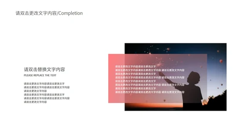 粉色简约风策划方案PPT模板