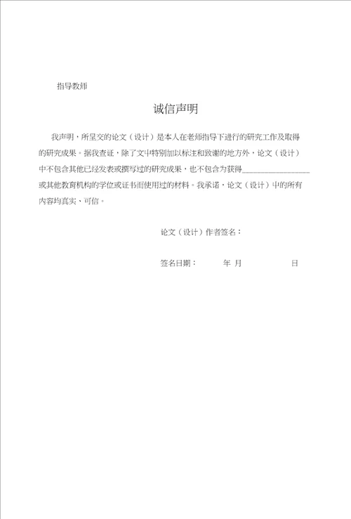 关于绿色会计信息披露的研究毕业论文文献综述开题报告任务书