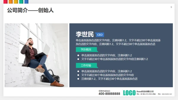 招商投资合作策划方案通用PPT模板