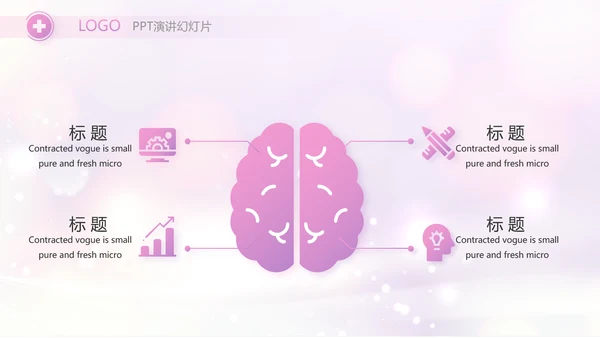 梦幻紫色512国际护士节动态PPT