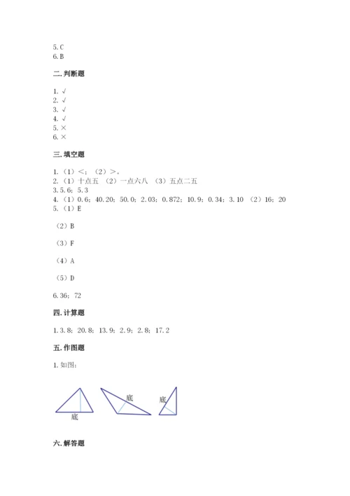 北师大版数学四年级下册期末测试卷审定版.docx