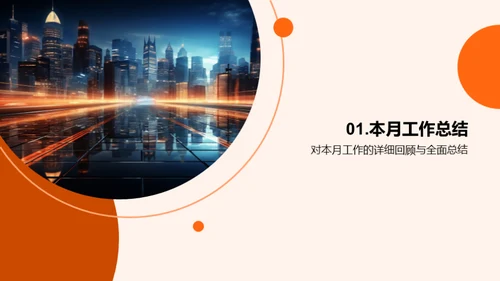 科技领航之路
