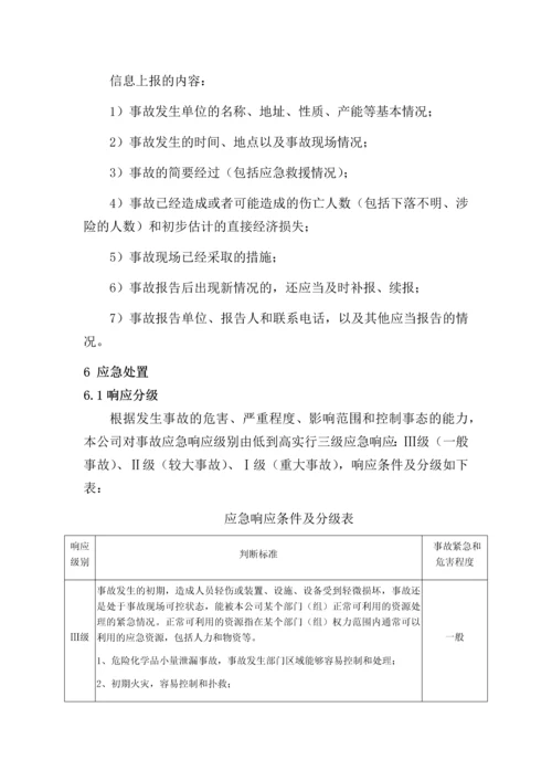 2023年火灾爆炸及中毒事故专项应急预案.docx