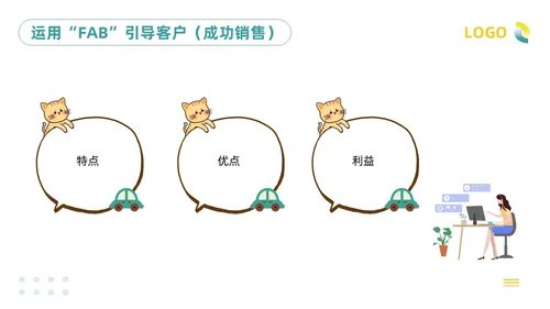 绿色插画客服服务意识培训PPT模板宣传PPT动态PPT