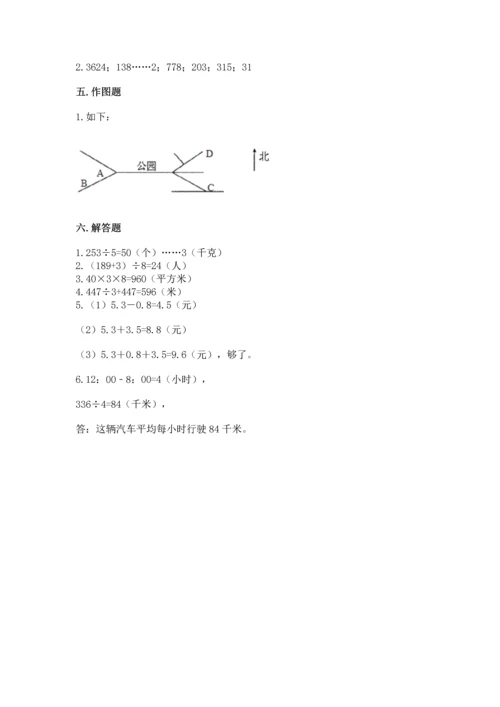 小学三年级下册数学期末测试卷含答案（b卷）.docx