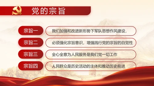 党政党支部年终工作总结汇报PPT党课