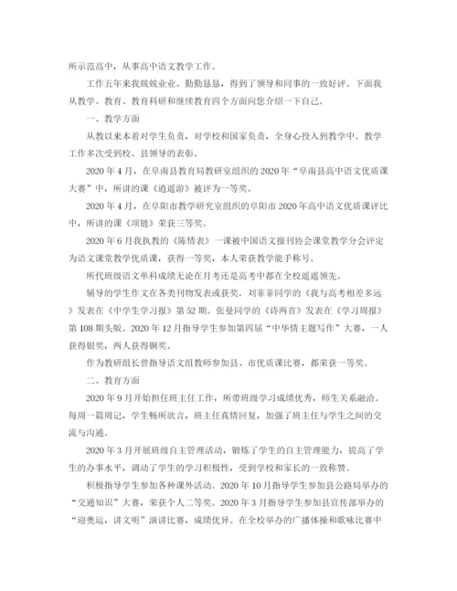 精编之面试时简短的自我介绍范文汇总八篇.docx