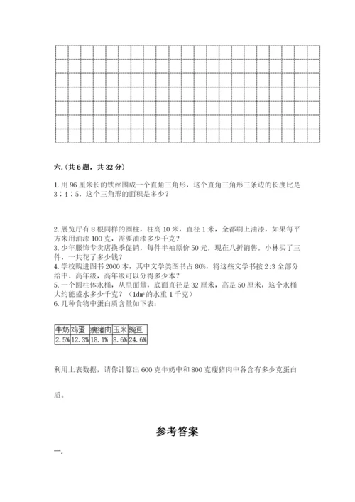 黑龙江【小升初】2023年小升初数学试卷（突破训练）.docx