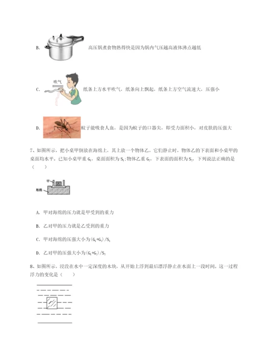 福建厦门市湖滨中学物理八年级下册期末考试重点解析试卷（解析版含答案）.docx