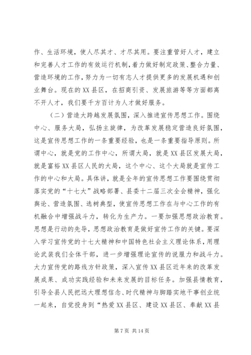 县委工作会议发言材料.docx