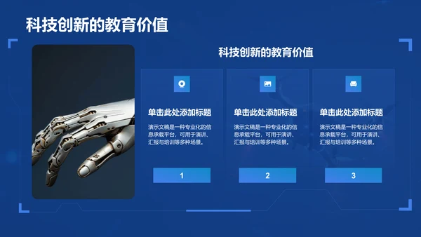 蓝色科技风无人机科普介绍PPT