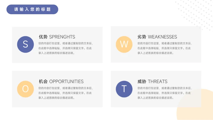 黄蓝个性人物插画行业品牌加盟PPT模板