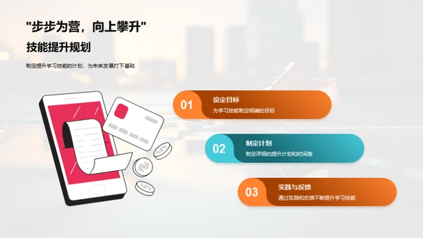 三年级，成长的脚印