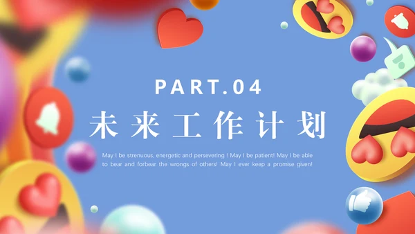 互联网发送笑脸通用PPT模板