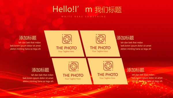 红色喜庆商务企业战略合作签约仪式PPT模板