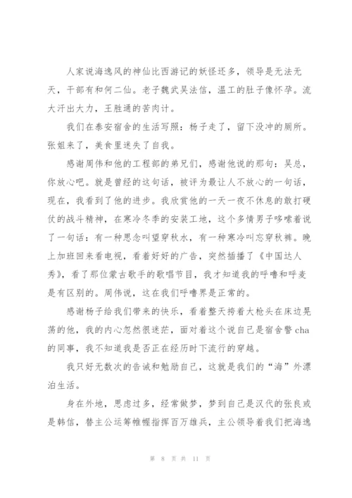 领导的总结讲话稿5篇.docx