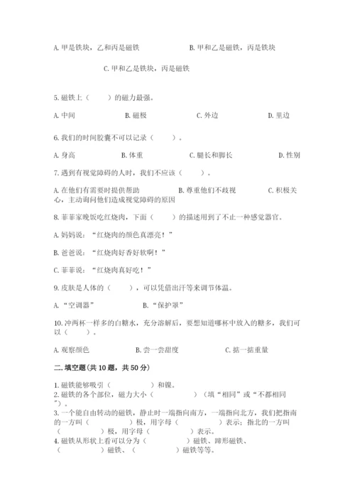 教科版二年级下册科学期末测试卷及参考答案【考试直接用】.docx