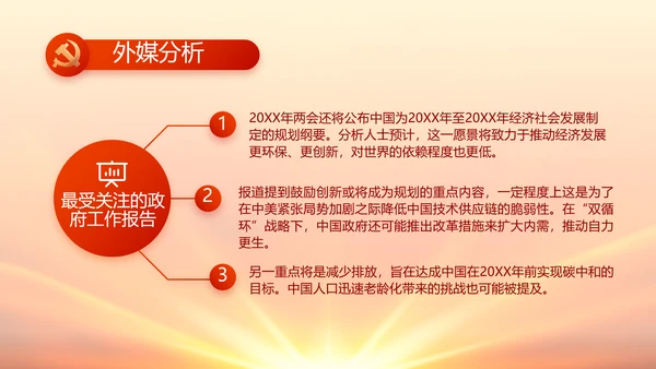 红色国有企业党建党支部工作总结PPT