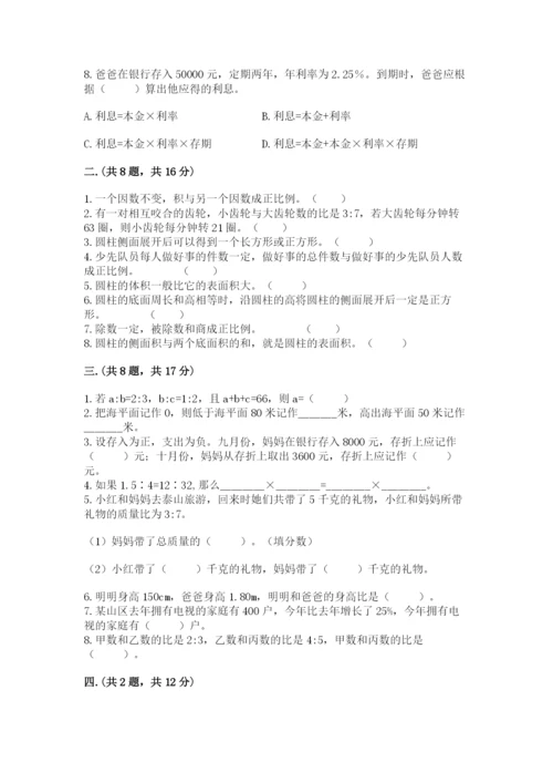 小学毕业班数学检测卷（全国通用）.docx