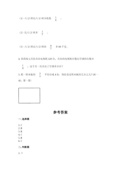 冀教版五年级下册数学第六单元 分数除法 测试卷及答案【真题汇编】.docx