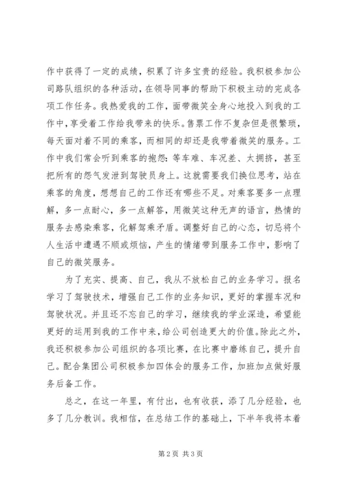 企业党员年终工作总结范文.docx