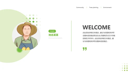 2021年绿色唯美低碳环保绿色出行PPT模板