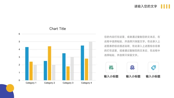 黄蓝创意色块高校招生简章PPT模板