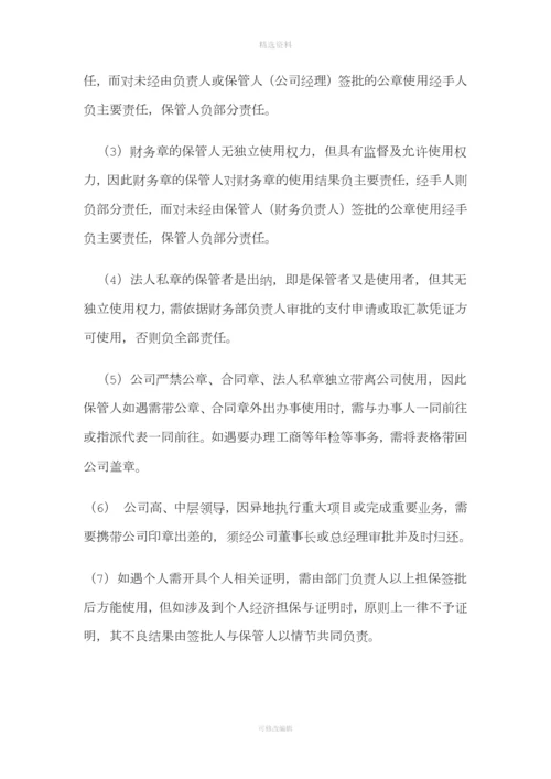 公司管理制度大全.docx