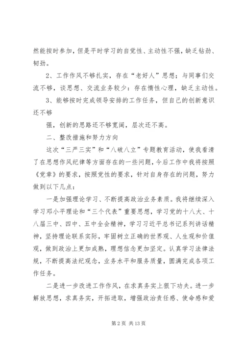 局党组书记三严三实八破八立民主生活会对照检查材料.docx