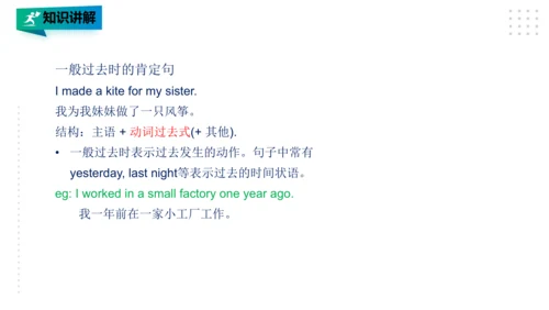 Module 8 Unit 2 I made a kite 课件(共28张PPT)