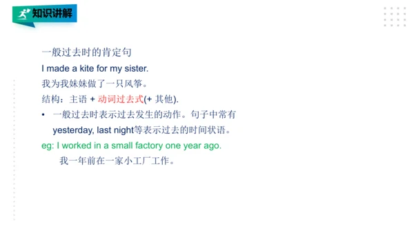 Module 8 Unit 2 I made a kite 课件(共28张PPT)