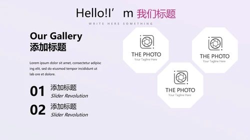 紫色公司产品介绍宣传通用PPT动态模板