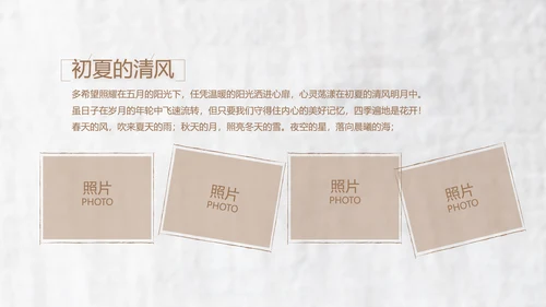 致青春毕业季大学毕业纪念册电子相册动态PPT