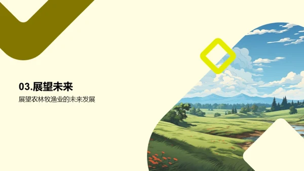 年度农业成就盘点