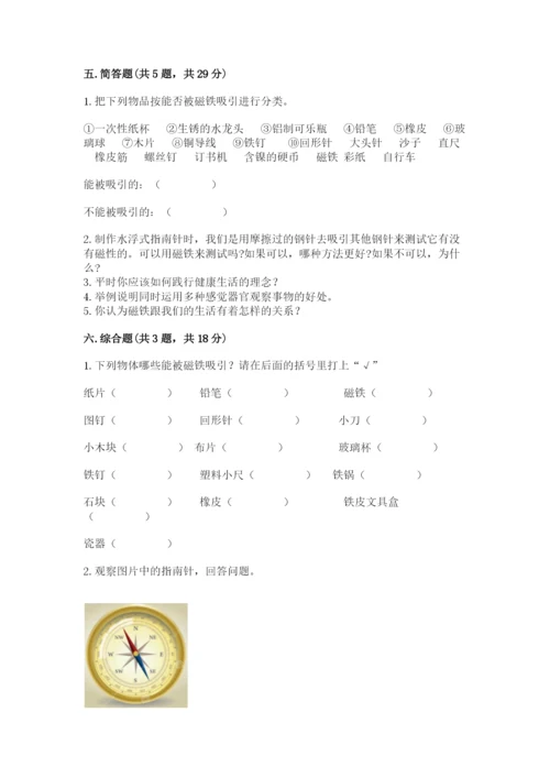 教科版小学科学二年级下册期末测试卷（巩固）.docx