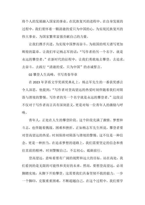 哲理思辨类作文--备战2024年高考语文作文考前必备素材与押题范文.docx