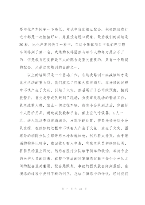 消防安全培训总结(15篇).docx