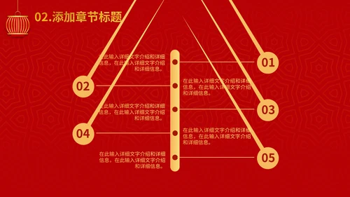春节过年喜迎元旦灯笼通用PPT模板