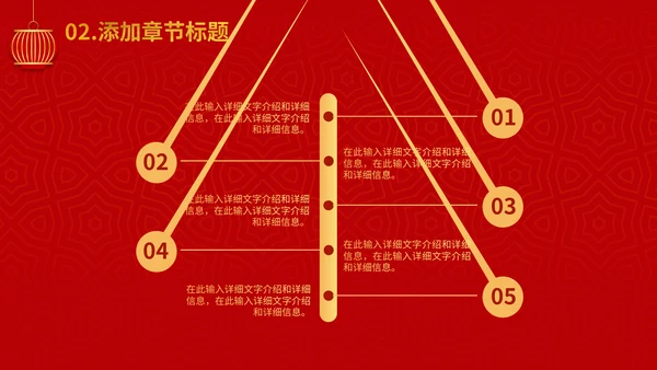 春节过年喜迎元旦灯笼通用PPT模板