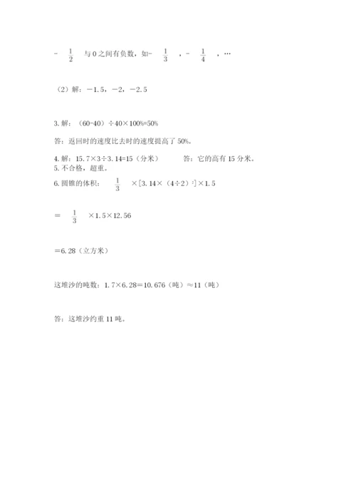 小学毕业班数学检测题带答案（培优b卷）.docx