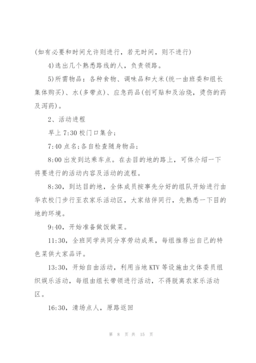 精彩踏青活动的策划方案.docx