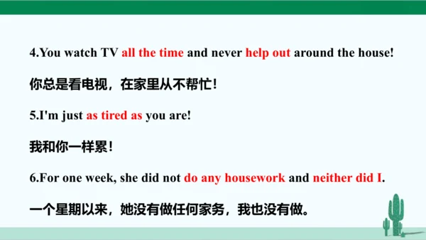 Unit 3 Could you please clean your room? 单元综合复习课件 