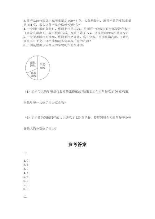 冀教版小升初数学模拟试题及完整答案（名校卷）.docx