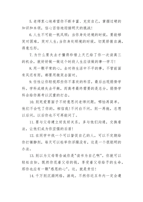 小学六年级毕业给同学的赠言.docx