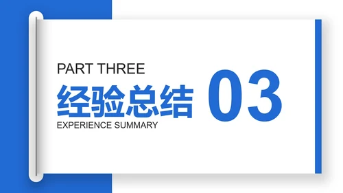 高级商务拟物扁平工作总结汇报PPT模板