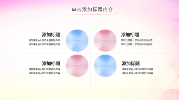 青春梦想团委共青团年终总结工作汇报PPT模板