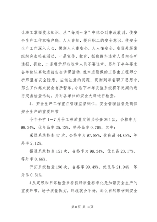 别人的经验教训.docx