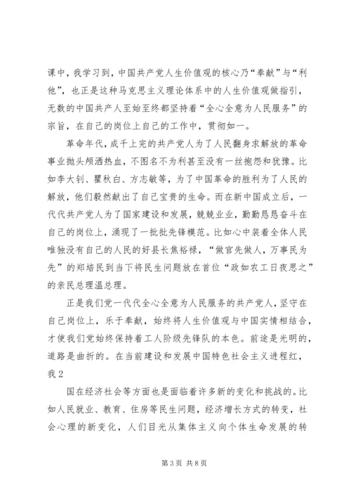 第一篇：XX年思想汇报2篇.docx