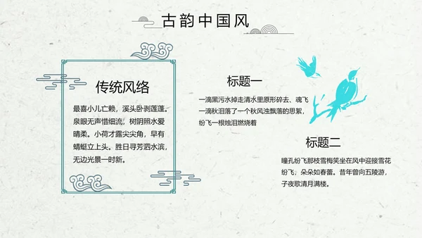 小清新水彩风学校教育教学设计动态PPT模板